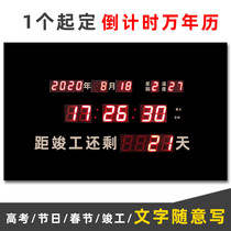 Xute college entrance examination countdown electronic clock timer Calendar card digital completion clock Test countdown electronic clock