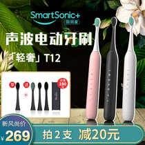 Same electric toothbrush T12 induction rechargeable soft hair couple men and women smart gift box fully automatic waterproof
