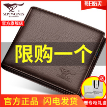 Seven wolves mens wallet tide brand 2021 new leather wallet thin short mens wallet explosion ultra-thin