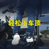 Roof foot pedal Car door lock Multi-function luggage rack Climbing auxiliary ladder Off-road vehicle modification universal type