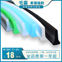 Bathroom water barrier strip table water barrier strip toilet water barrier strip water barrier strip self-adhesive dry and wet separation partition