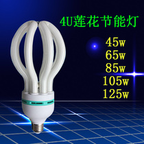 4U lotus lamp high power energy saving lamp 45w65w85w105w125w150w Tile workshop warehouse lighting