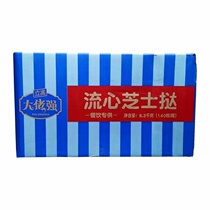 Aokun Big Brother strong flow Heart Cheese Egg Tart frozen semi-finished snack pop cheese tart 140 box discount
