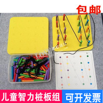 Childrens intellectual pile board combination Early childhood education toy parent-child garden color bead routing interspersed with tree stump building blocks