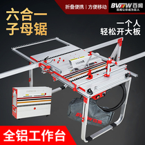 Aluminum alloy dust-free child saw folding portable multifunctional woodworking table saw precision combination push table saw flip-chip chainsaw