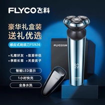 Flying Koshab FS901 903 Full Body Washed Flying Koo Electric Shaver Man Shave Knife Charged Hu Shall Knife