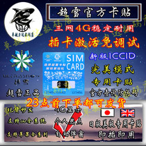 Genuine RS ultra-snow card sticker 1 38ICCIDiphone7 generation 8pXr 116s promax day beauty version Full net 4G