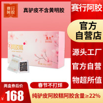 Race Line Collard Colla Butter Pastry Cake Cream Black Donkey Leather Case Ready-to-eat Lady Non-Handmade Ejiao Donkey Hide