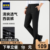 Yalu trousers mens 2021 autumn formal suit pants business casual loose straight vertical black casual pants men