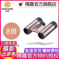 Jingjia VESTA HD mini binoculars outdoor indoor concert artifact 8 times lightweight Rose Red