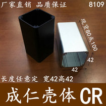 Aluminum alloy shell Aluminum profile shell Aluminum box Aluminum shell shell Power box Instrument shell 42*42
