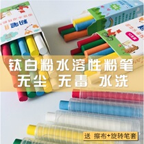 Water-soluble chalk dust-free non-toxic and environmentally friendly solid color childrens home teaching teacher special blackboard chalk holder