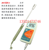 Tianjin Jinming surface thermometer JM424M portable digital thermometer-50~199 9 degree straight elbow
