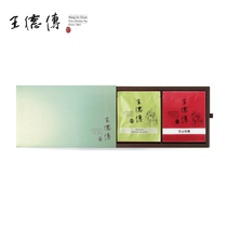Wang De Chuan Taiwan Oolong tea variety tea gift box 60g Taiwan tea sample sachet 12 into the first order discount