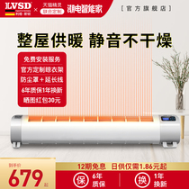 German Liveston skirting heater household energy-saving electric heating wall-mounted heater bathroom small