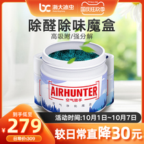 Zhejiang University Ice Worm Activated Carbon Pack Remove Formaldehyde New House Home Flavor Demon Box Bamboo Charcoal Carbon Pack to Remove Odor artifact