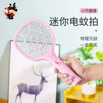 Mini electric mosquito swatter mini small mosquito swatter Portable mini electric mosquito swatter Rechargeable household fly swatter LED
