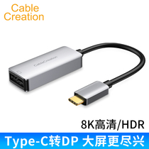 Typeec to dp converter mobile phone ipad connection computer monitor TV projector 8K HD adapter cable for Apple macbook Huawei matebook Xiaomi
