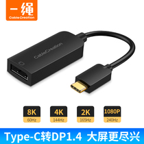 typec turn dp converter mobile phone ipad connected computer display TV projector 8K high definition adapter line applicable apple macbook Huawei matebook millet
