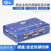 vga distributor 4 in 1 out KVM switcher 4 Port monitor computer screen converter one drag four two host keyboard mouse shared Sharer usb extension CKL-74UA