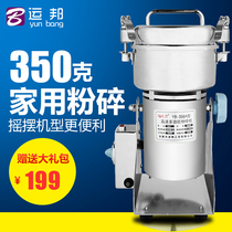Yunbang 350g multi-function pulverizer Household pulverizer Five grains small pulverizer Electric small steel mill