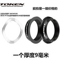  Taiwan TOKEN BB386R30 BB30 PF30 Conversion BB386 shaft tooth plate with horn washer