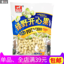 Green Field Original Pistachio Dried Fruit 80g Bagged Low Price Free Bleaching Nuts Casual Office Snacks Snacks