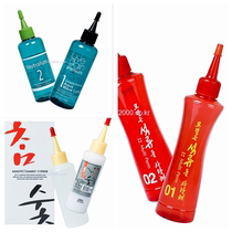Green tea perm water paste potion Korean potion multifunctional hot fast hot Jade hot hot Cold hot hot
