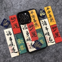 Letting go of the shell The ancient wind handwriting DIY small character strips of handwriting True brush calligraphy Calligraphy Individuality National Tide Can Book Words