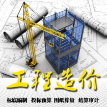 Guanglianda does the project budget settlement List fixed cost bid book installation calculation Group civil steel reinforcement modeling.