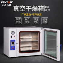 Kangheng DZF KZ vacuum drying oven experiment intelligent constant temperature vacuum oven chemical powder drying box