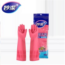 miaojie light Riga long gloves rubber rubber gloves 38 CM long cuff design S M optional