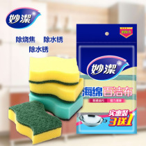 Miaojie sponge C- type scour 3 pieces to send the gap dirt scum 1 piece 4 pieces