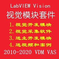 LabVIEW Vision LabVIEW Vision Module Suite Video Tutorial