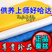 Natural silk seven-color Tibetan Mongolian red Buddhist car hanging Tibetan jewelry annual dance silk Hada