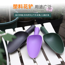 Horticultural Nurturine Plastic Shovel Multi-Meat Shovel Balcony Species Vegetable Seed Flowers Pine Soil Tool Children Beach Digging Sand Shovels