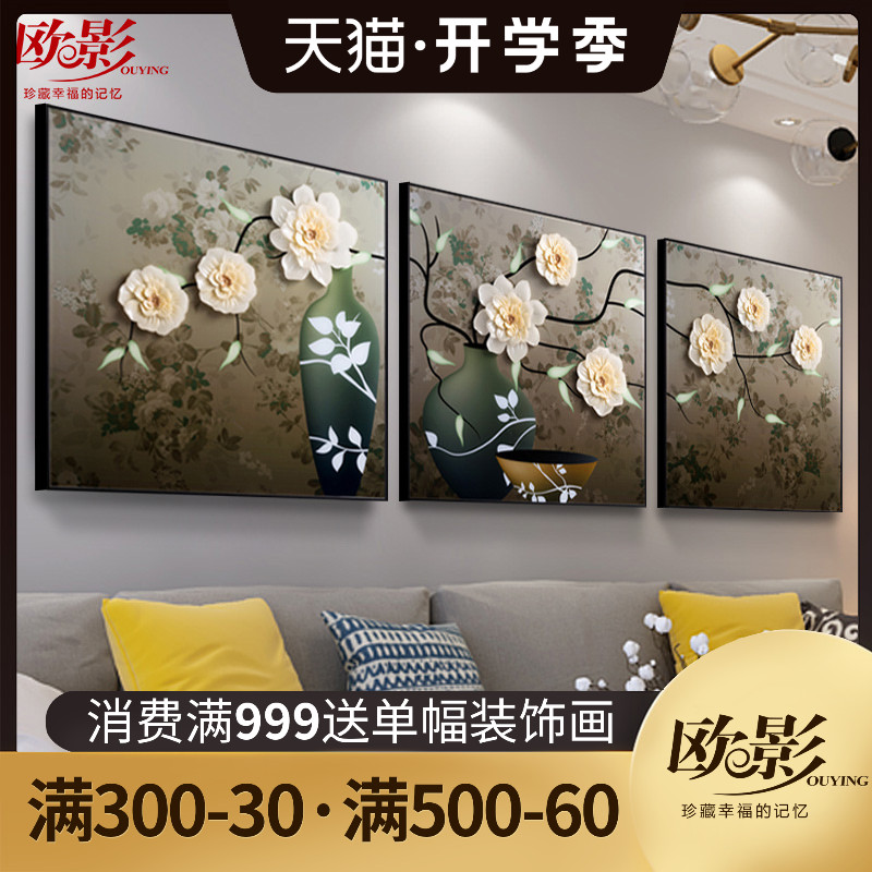 Chinese Wind Sofa Background Wall Decorative Painting Living Room 3D Stereo Relief Flower Fresco Modern Triple Painting