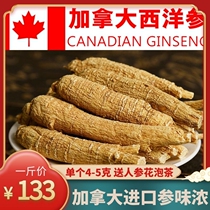 Canadian imported American ginseng section pruning 500g authentic Chinese ginseng segment 6 years ginseng can be sliced to play American ginseng powder