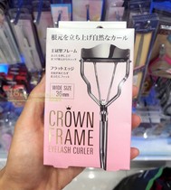 Spot Japanese KOJI Crown curl eyelash curler 36mm Little Red Book cousin Suku eyelash curler with replacement