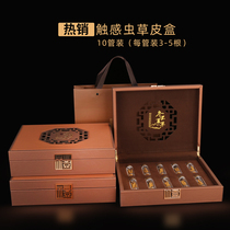 Atmospheric exquisite Cordyceps packaging box Cordyceps sinensis leather box gift box wooden box 10 branch Cordyceps gift packaging