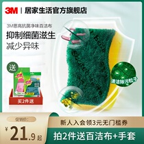 3M Thought High Antibacterial Ultra Clean Baggy Kitchen Clean Dishcloth Brushed Pan Household Double Sided Sponge Wipe