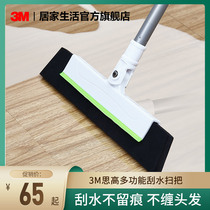 3M Si Gao Lecom series Yingqiao EVA broom single sweeping floor non-stick hair household cleaning