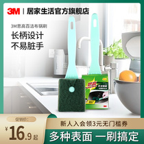 3M Sgao Baijie pot brush wash kitchen cleaning degreasing brush strong decontamination Cup brush pot bowl dish brush