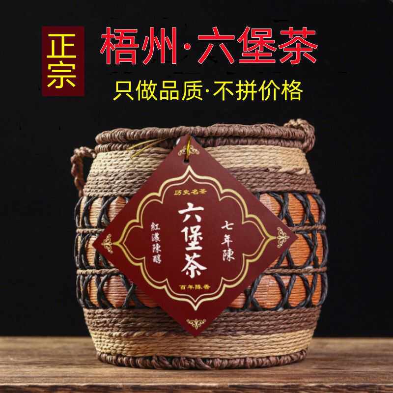 六堡茶黑茶-六堡茶黑茶促销价格、六堡茶黑茶品牌- 淘宝