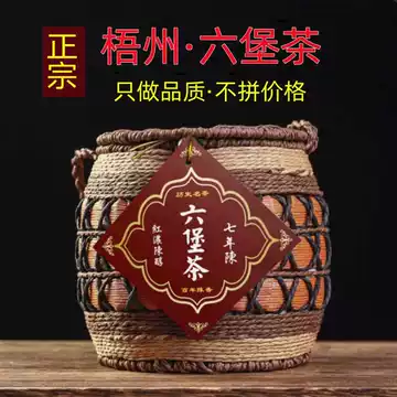老六堡茶-老六堡茶促销价格、老六堡茶品牌- 淘宝