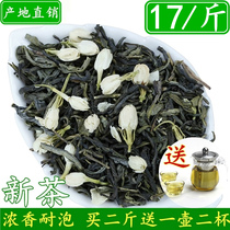 2021 New Tea Luzhou-flavor Jasmine Tea Luzhou-flavor Small Baihao Flower Tea Jasmine Tea 500g in bulk