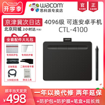  (SF Express Direct)Wacom CTL4100 digital tablet Yingtuo hand-painted tablet Computer handwriting Intuos board painting