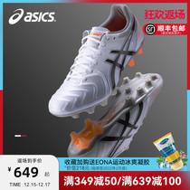 Asics Arthur football shoes men DS LIGHT 4 kangaroo leather HG nail wide foot artificial grass 1103A023