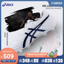 Asics DS LIGHT 3 HG kangaroo leather wide foot artificial grass mens and womens football shoes TSI750