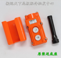 Car tail accessories Kaizhuoli Niuli reached with magnet manual button switch two-position handle original